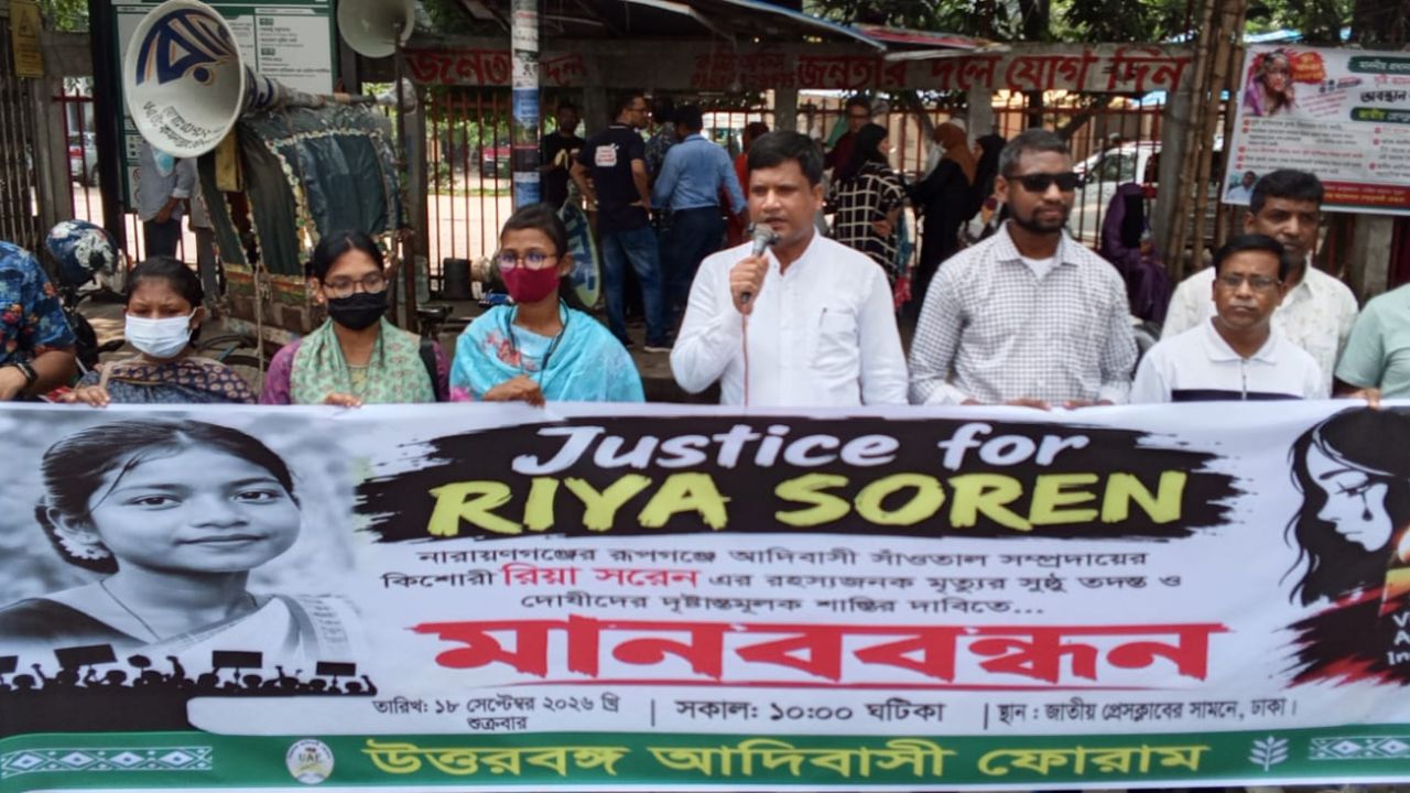 রিয়া সরেনের মৃত্যু যে প্রশ্নগুলো রেখে গেল