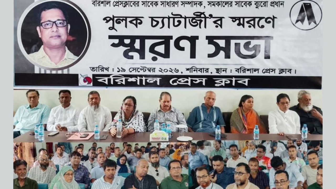 সাংবাদিক পুলক চ্যাটার্জির স্মরণসভা : মৃত্যুর কারণ জানতে শ্বেতপত্রের দাবি