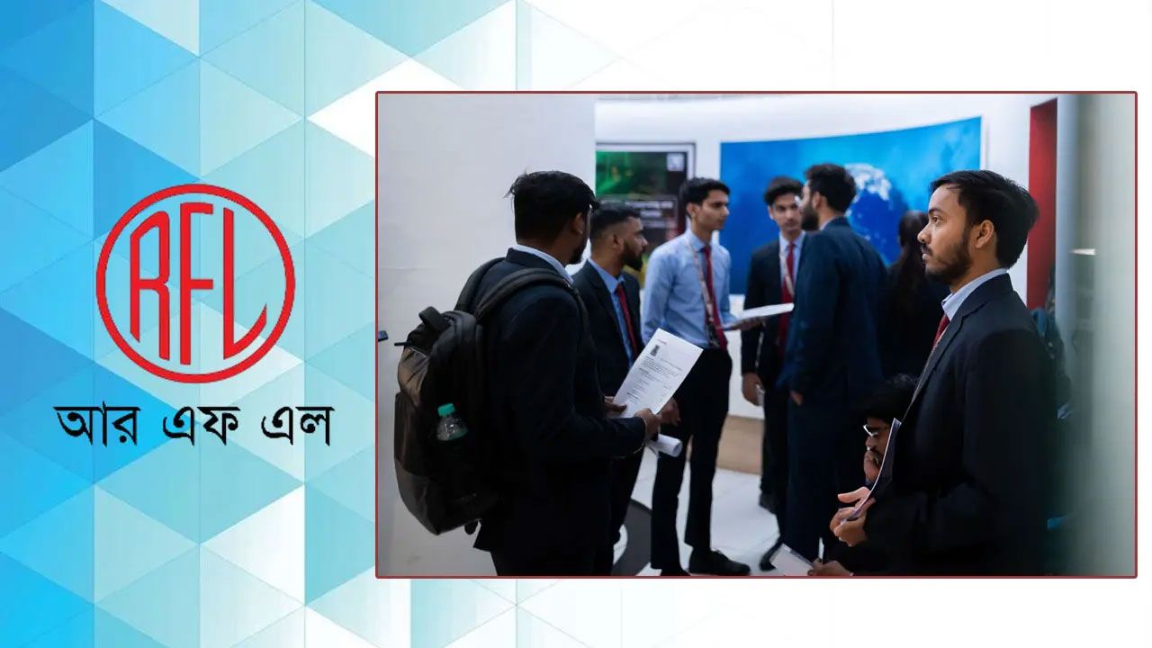 আরএফএল গ্রুপে ম্যানেজমেন্ট ট্রেইনি অফিসার নিয়োগ