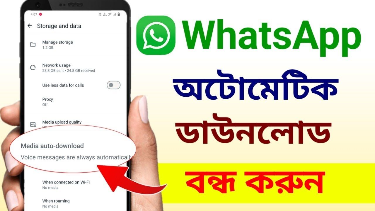 হোয়াটসঅ্যাপে অটো ডাউনলোড বন্ধ করবেন যেভাবে