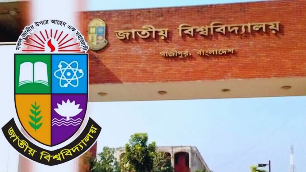 ৯ বছর পর জাতীয় বিশ্ববিদ্যালয়ের ২য় সমাবর্তন জানুয়ারিতে