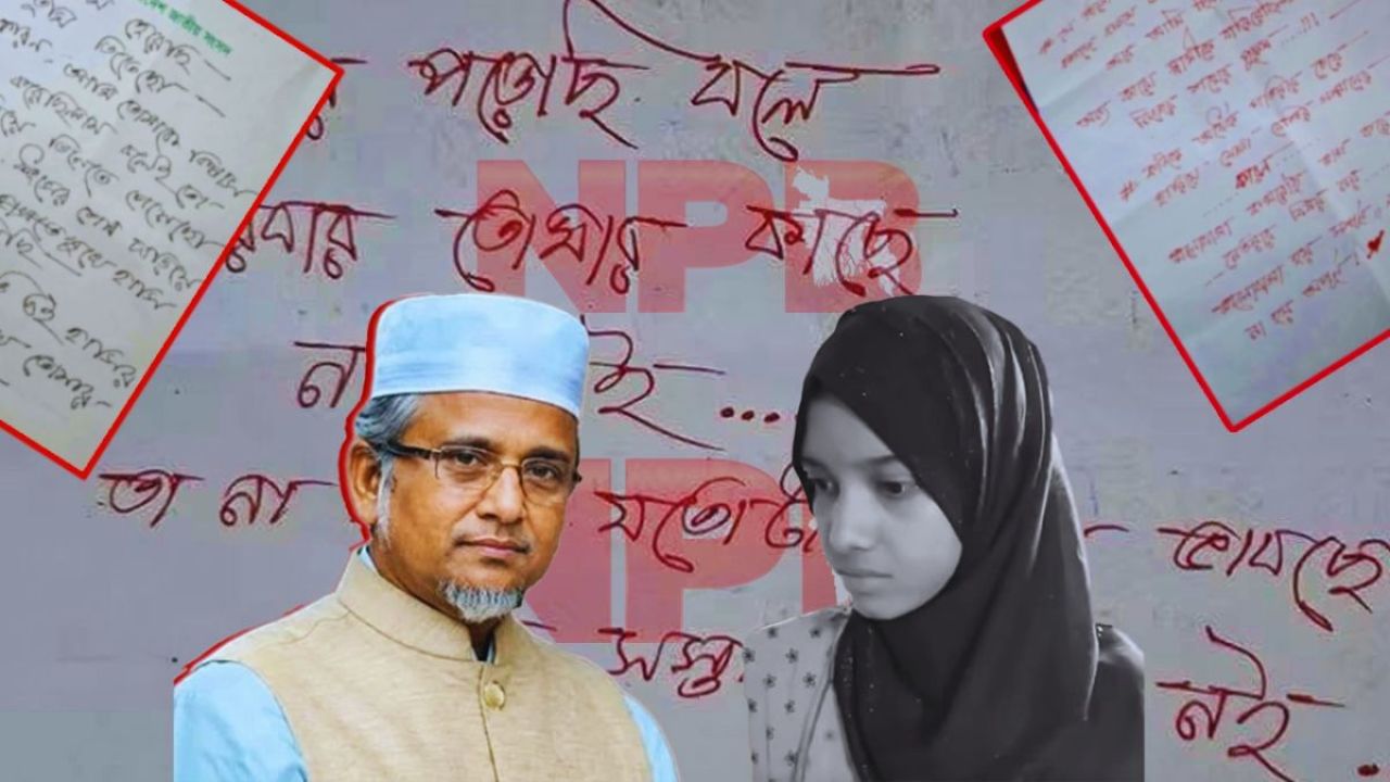 গাজী নজরুলের বাসায় মিলল মরিয়মের হাতে লেখা চিঠি