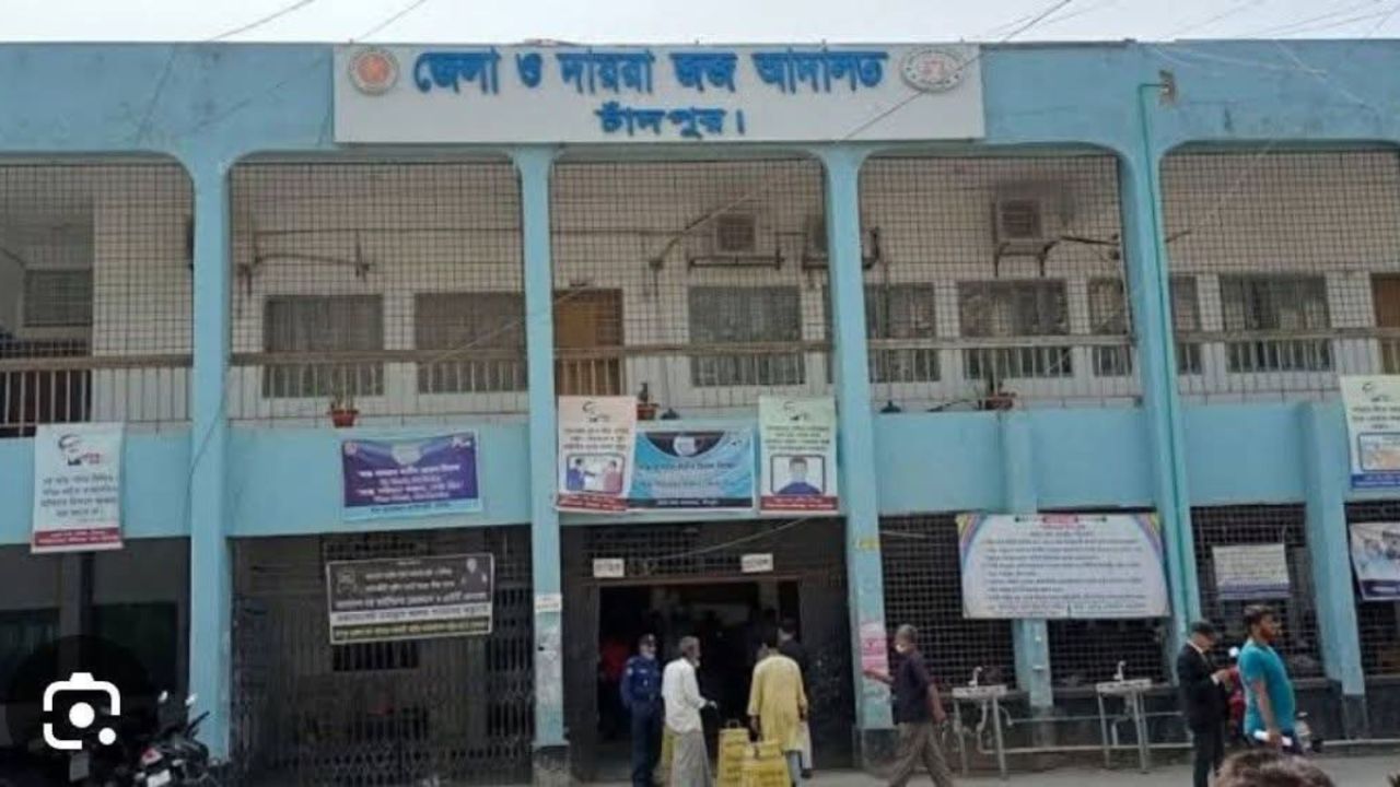 ১০ দিনের অচলাবস্থা শেষে সচল চাঁদপুর আদালত