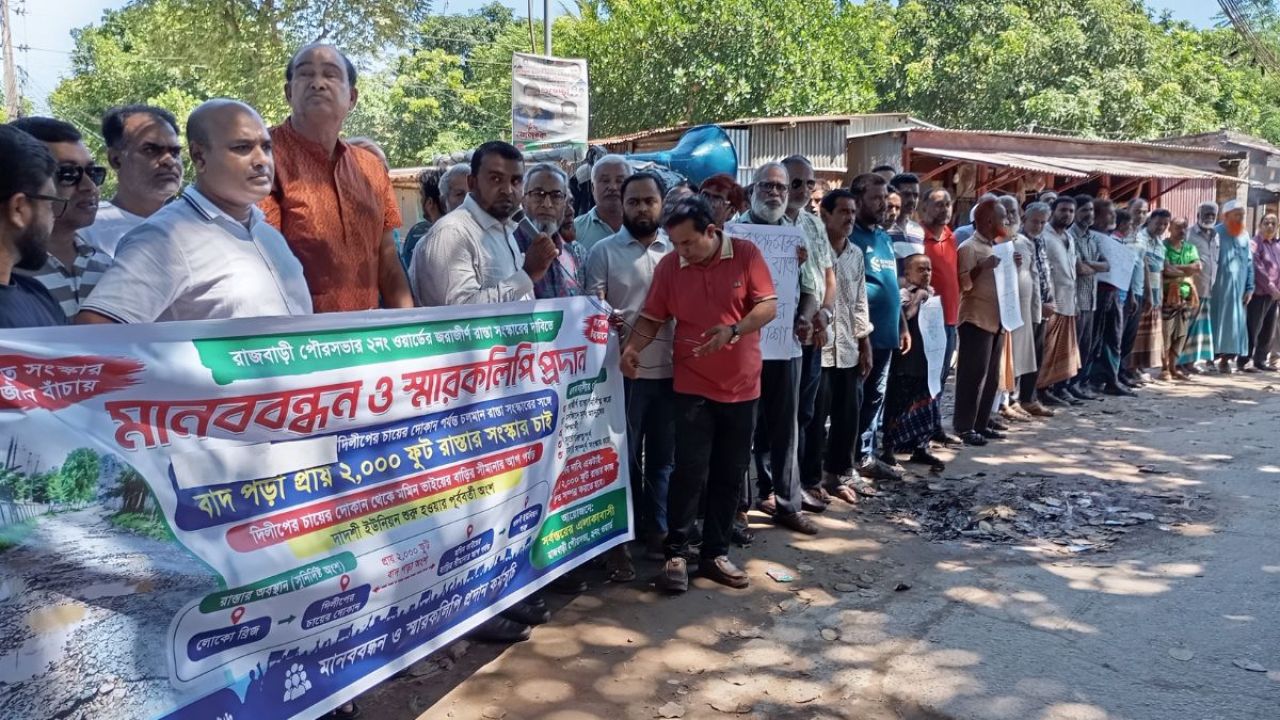 রাজবাড়ীতে ২ হাজার ফিট বাদ দিয়ে সড়ক সংস্কার