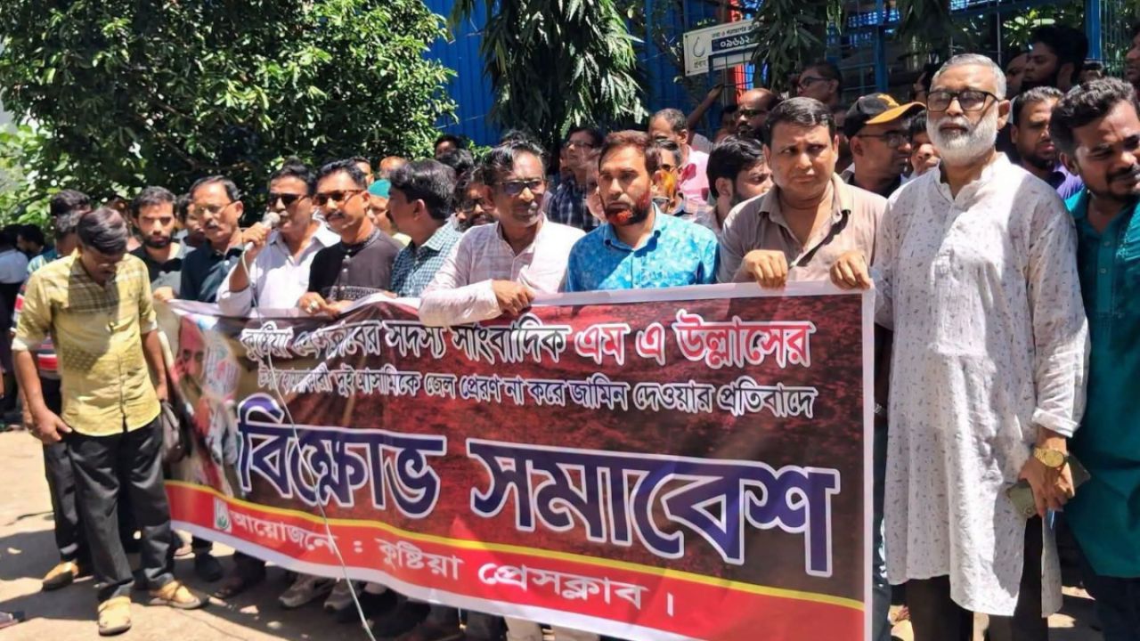 সাংবাদিকের ওপর হামলায় দুই আসামির জামিনের প্রতিবাদে বিক্ষোভ সমাবেশ