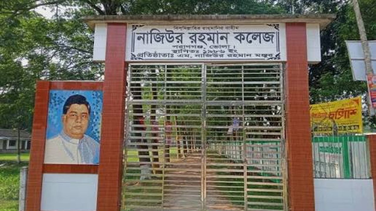 মসজিদে অধ্যক্ষের ওপর হামলা, ভোলায় সড়ক অবরোধ ও বিক্ষোভ