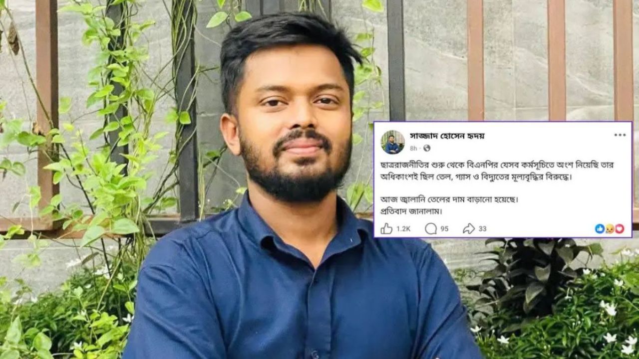 তেল নিয়ে ফেসবুকে পোস্ট, চবি ছাত্রদল নেতাকে শোকজ