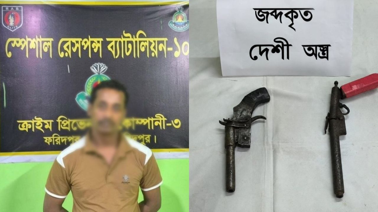 ১৪ বছরের সাজাপ্রাপ্ত আসামি ‘টাকী রিপন’ গ্রেপ্তার, অস্ত্র উদ্ধার