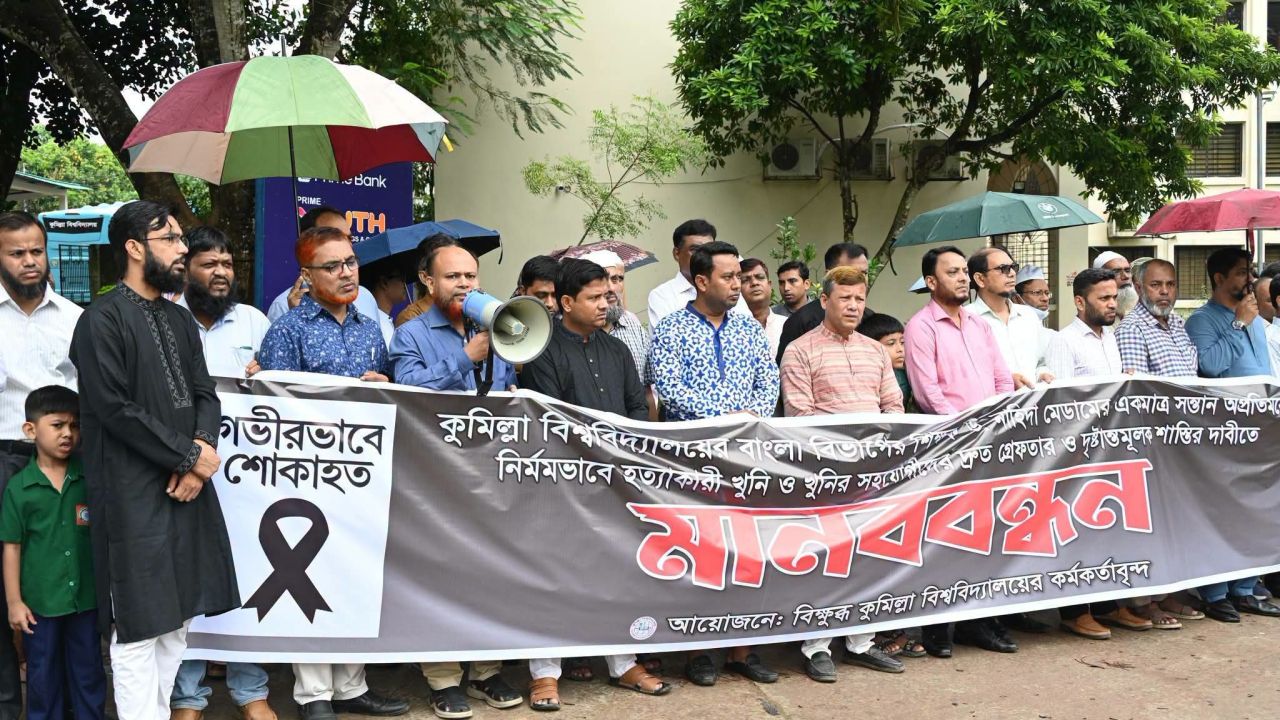 অপ্রতিম হত্যার বিচারের দাবিতে কুবিতে বিক্ষোভ-মানববন্ধন
