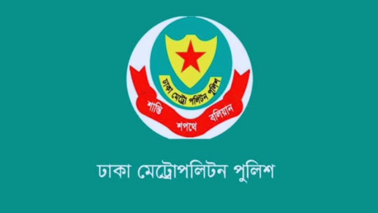 রাজধানীতে ডিএমপির অভিযানে ২৪ ঘণ্টায় গ্রেপ্তার ৪৭৪ 