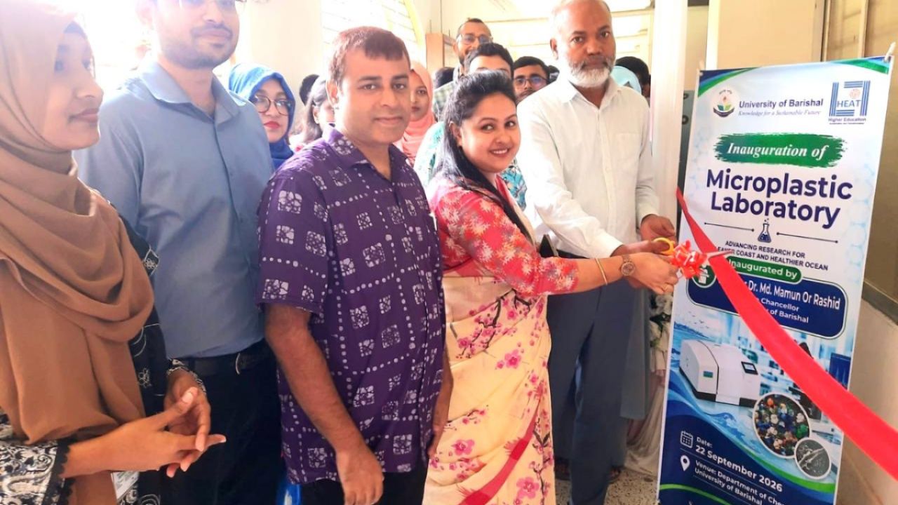 বরিশাল বিশ্ববিদ্যালয়ে উদ্বোধন হলো মাইক্রোপ্লাস্টিক গবেষণাগার