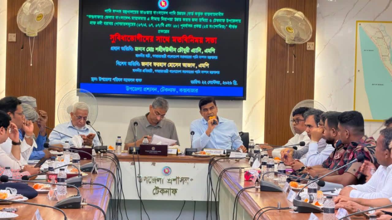 কক্সবাজারে বেড়িবাঁধ পরিদর্শনে পানিসম্পদমন্ত্রী ও প্রতিমন্ত্রী