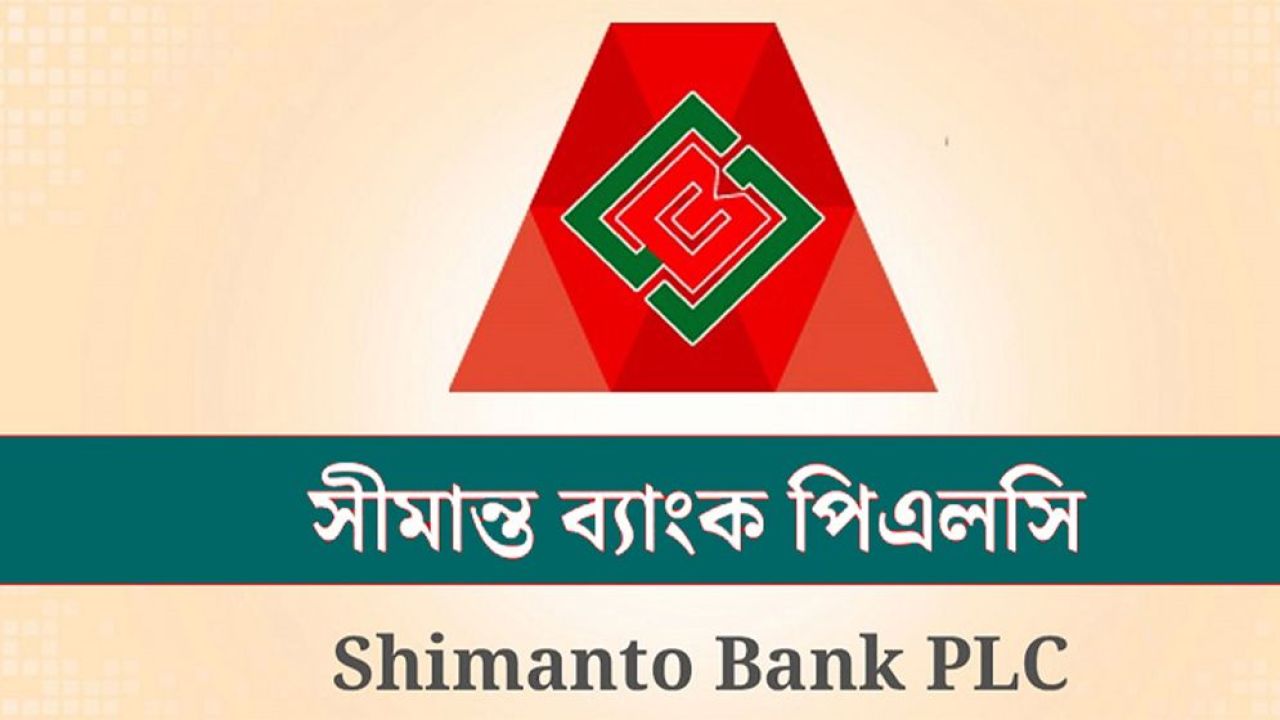 সীমান্ত ব্যাংকে ম্যানেজার পদে চাকরি, আবেদন ২৮ সেপ্টেম্বর পর্যন্ত