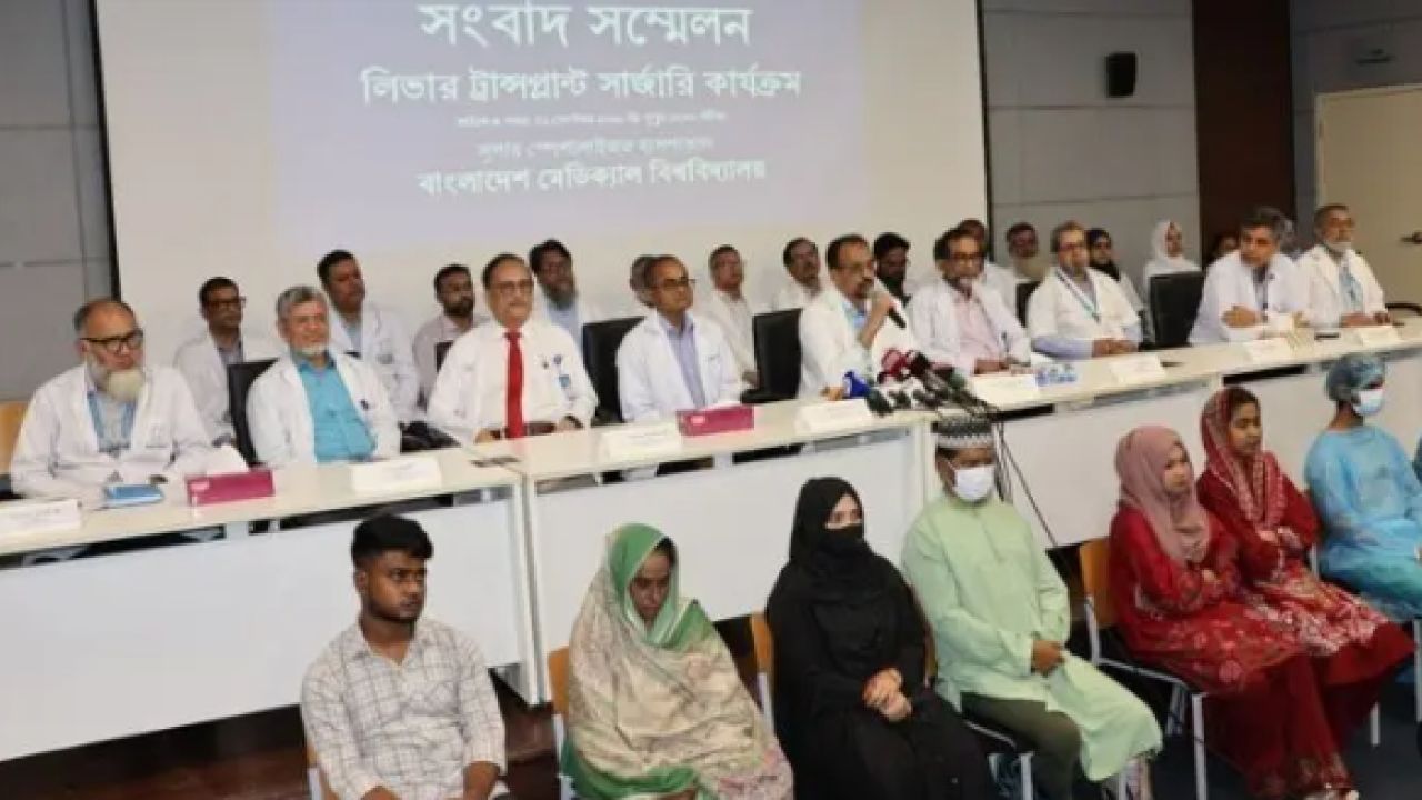 দেশে লিভার ট্রান্সপ্ল্যান্টে নতুন যুগ, বিএমইউ’র ৬ সাফল্য