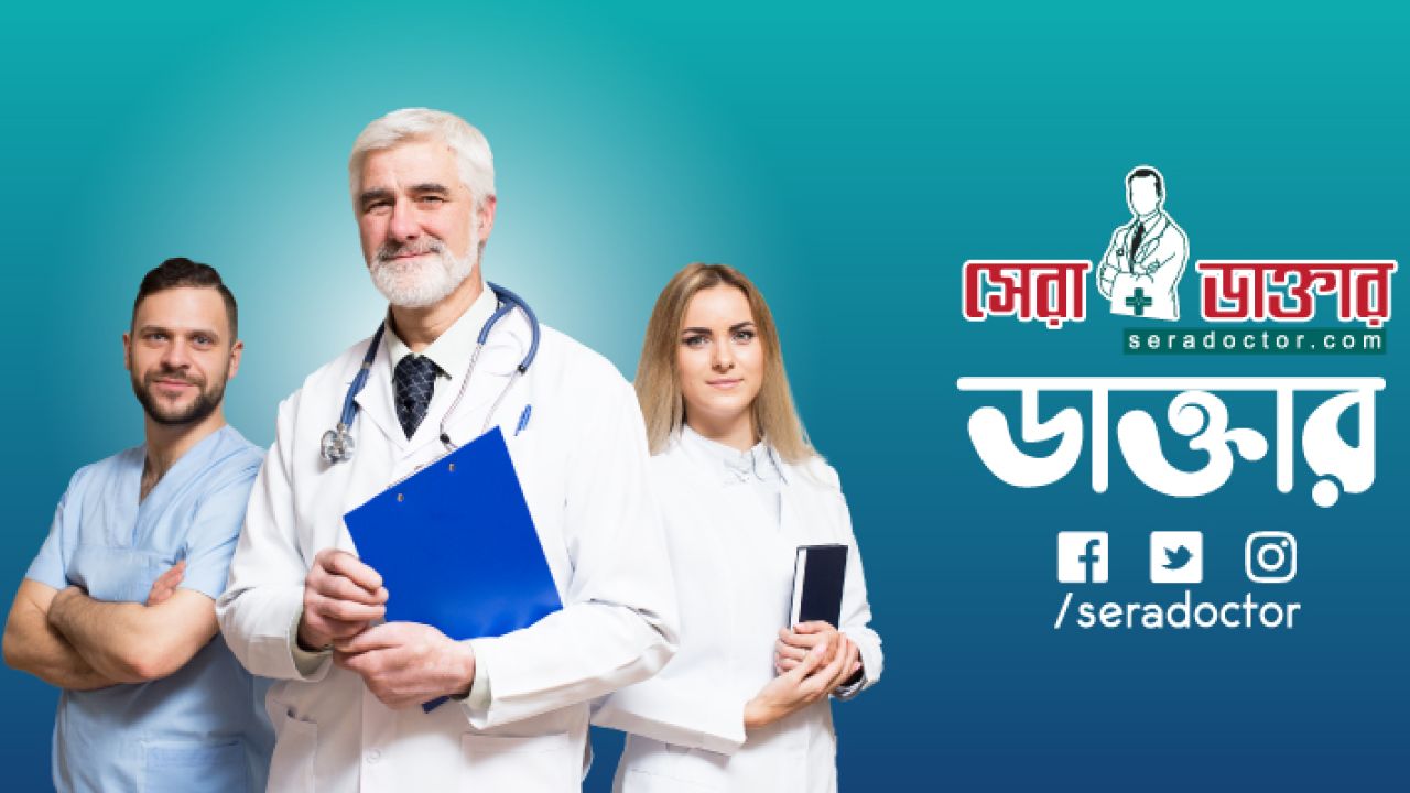 চিকিৎসক খোঁজা থেকে ফলোআপ, এক প্ল্যাটফর্মে স্বাস্থ্যসেবা