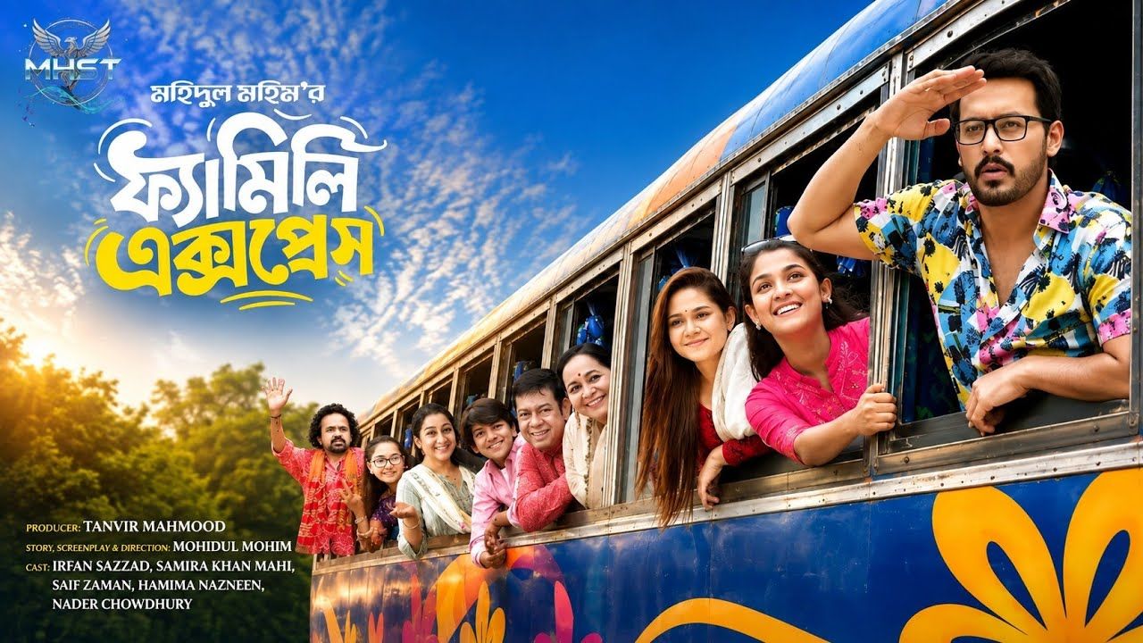 ‘ফ্যামিলি এক্সপ্রেস’-এ ইরফান-সাদিয়ার নতুন রসায়ন