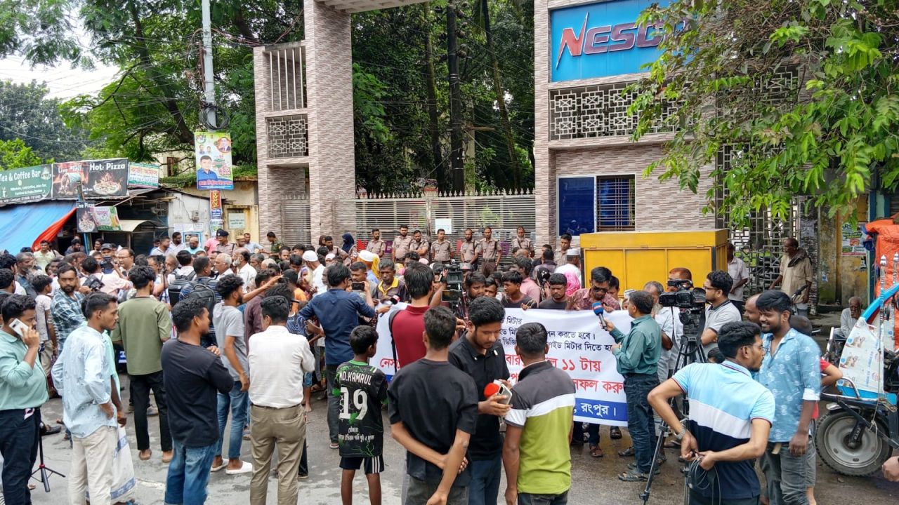 প্রিপেইড মিটার অপসারণের দাবিতে রংপুরে নেসকো কার্যালয় ঘেরাও