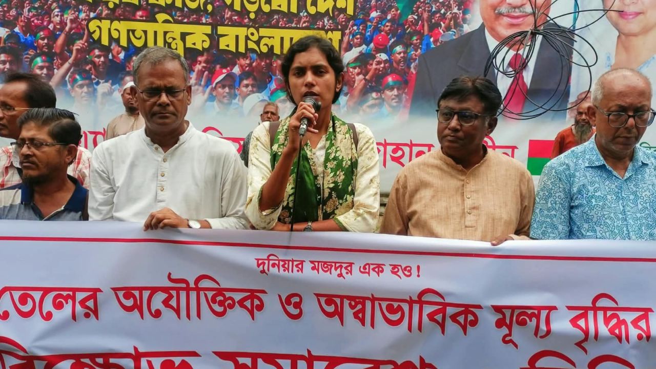 জ্বালানি তেলের মূল্যবৃদ্ধির প্রতিবাদে বরিশালে বিক্ষোভ