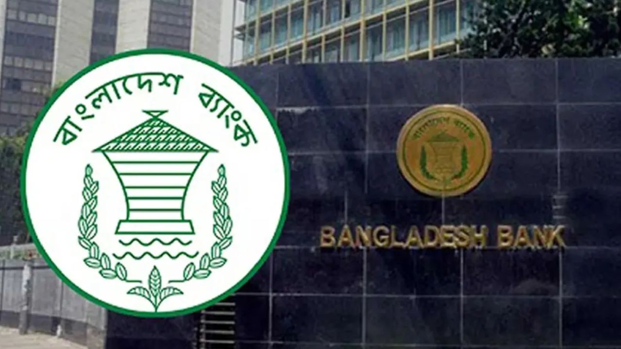 ভোস্ট্রো হিসাব নিয়ে বাংলাদেশ ব্যাংকের নতুন নির্দেশনা