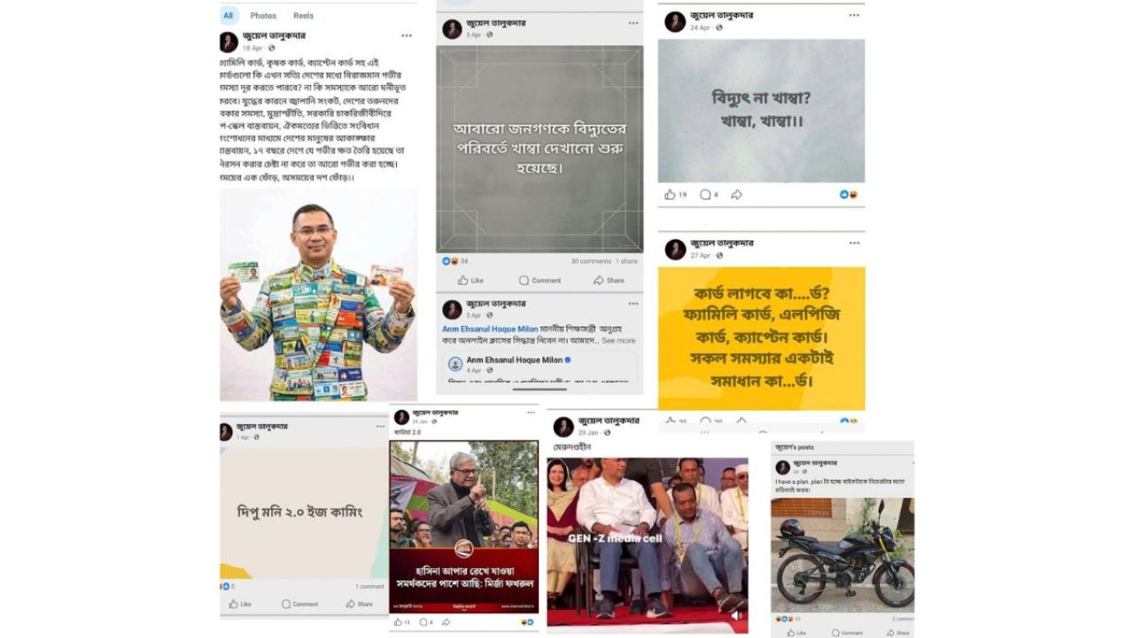 বিতর্কিত ফেসবুক পোস্টে চাকরি হারালেন শিক্ষক-অফিস সহায়ক