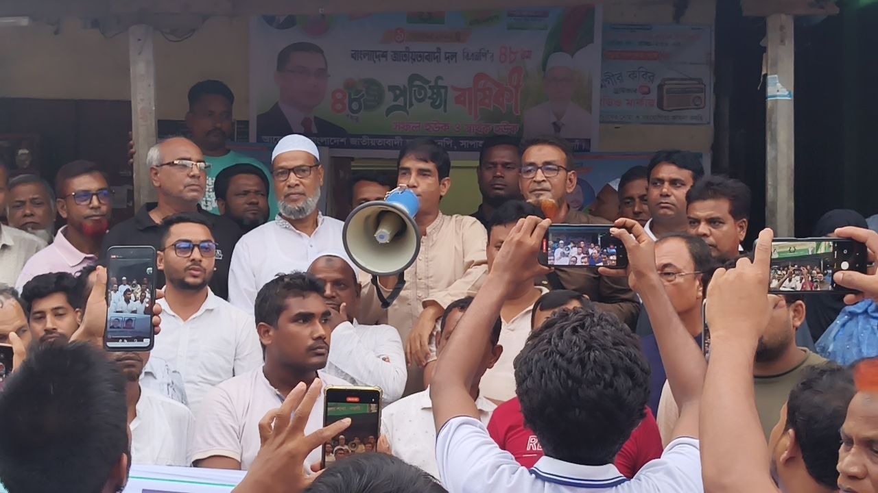 অস্থিতিশীলতার অপচেষ্টার প্রতিবাদে সাপাহারে বিএনপির বিক্ষোভ