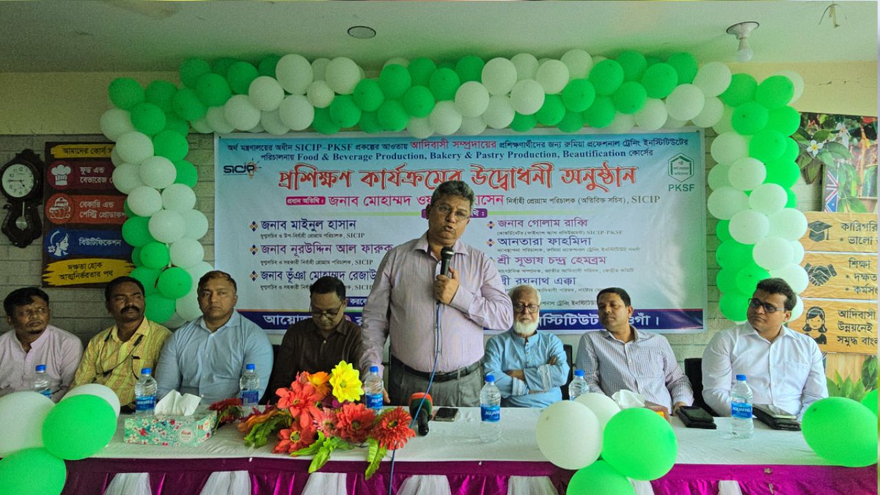 আদিবাসী তরুণদের দক্ষতা বৃদ্ধিতে কর্মমুখী প্রশিক্ষণ শুরু