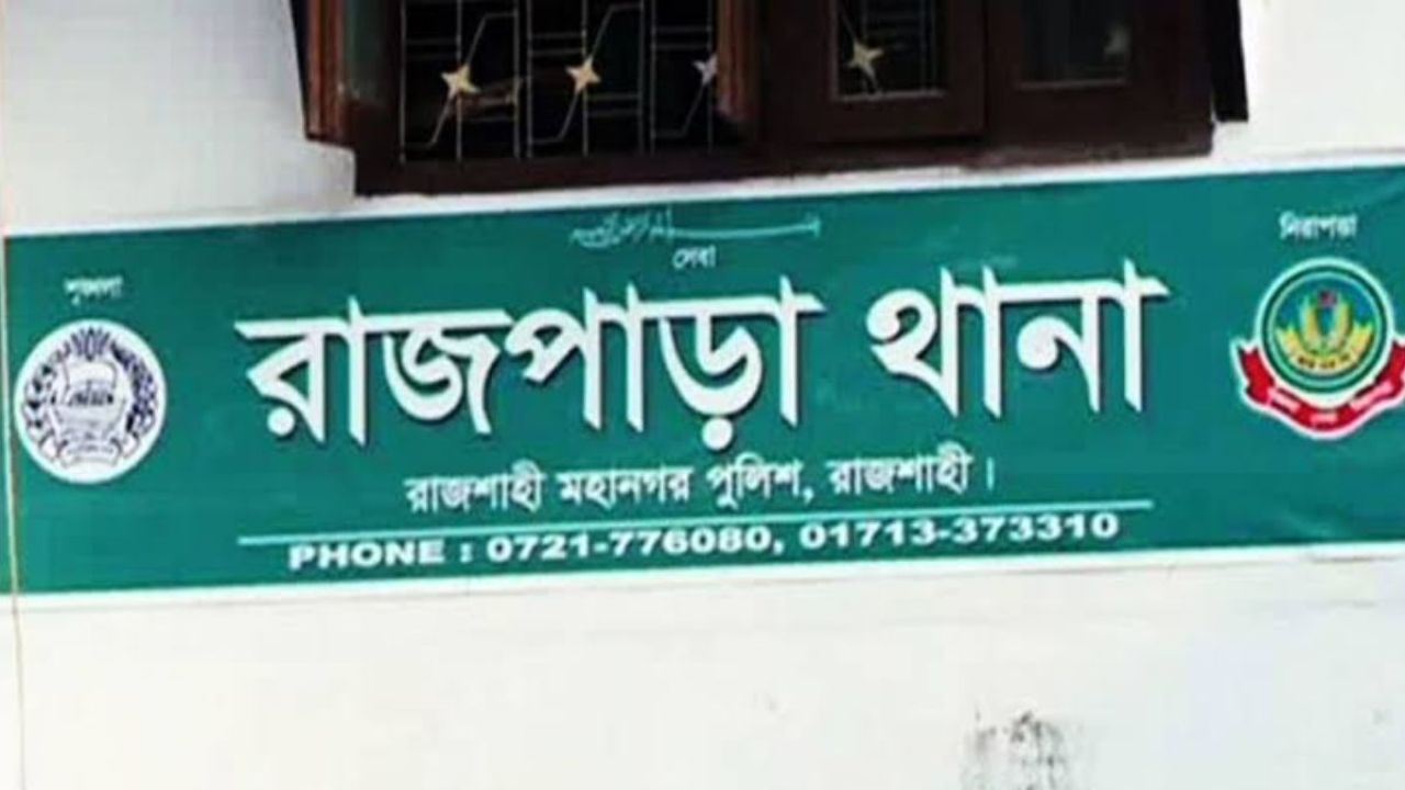 রাজশাহীতে মুদিদোকানিকে কুপিয়ে হত্যা