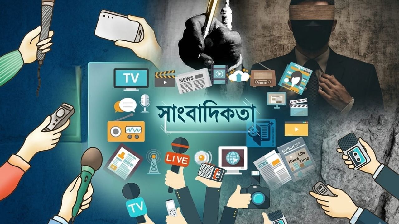 এআইয়ের যুগে সাংবাদিক হতে চাইলে যা জানা জরুরি