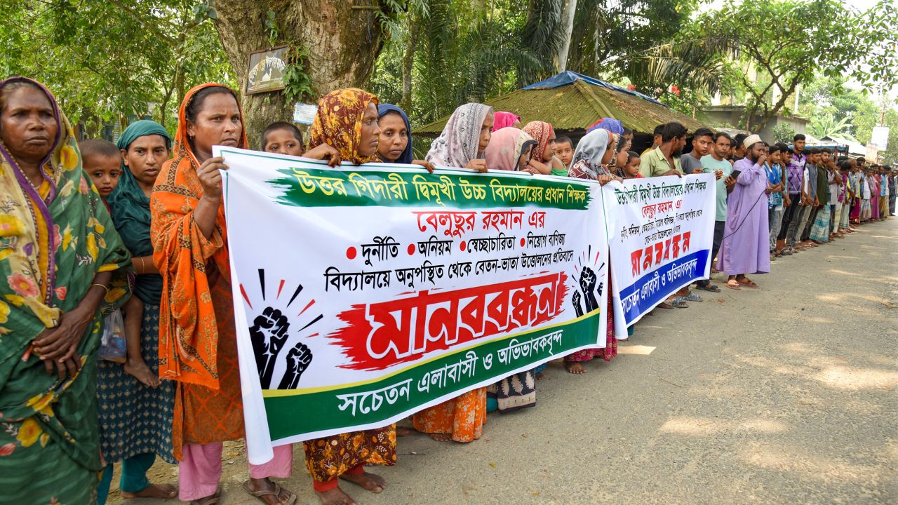 উত্তর গিদারীতে শিক্ষকের অনিয়ম ও দুর্নীতির প্রতিবাদে মানববন্ধন 