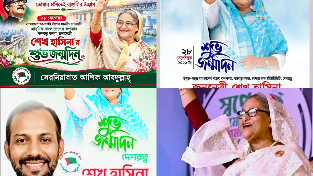 শেখ হাসিনার জন্মদিনে বরিশালে অনলাইনে নানা তৎপরতা