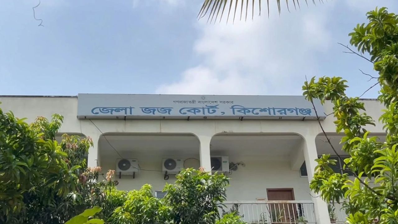 কিশোরগঞ্জে স্ত্রী হত্যার দায়ে স্বামীর মৃত্যুদণ্ড