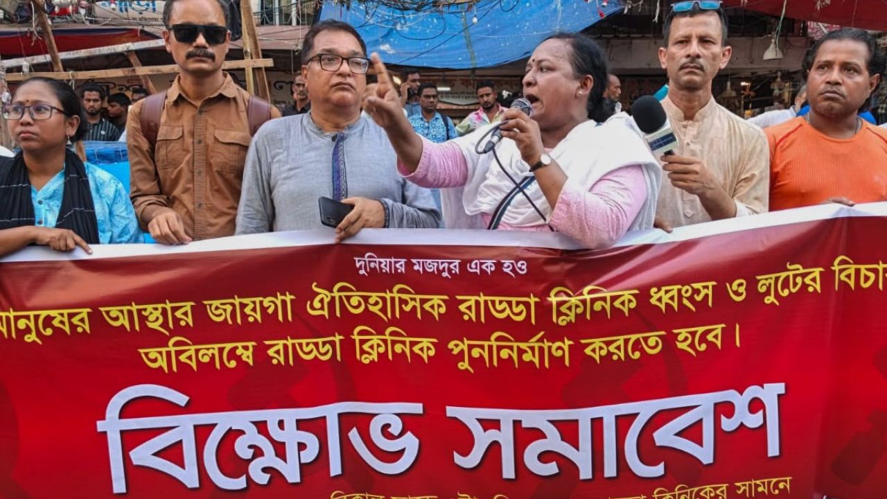দুষ্কৃতিকারীদের সম্পত্তি বাজেয়াপ্ত করে রাড্ডা ক্লিনিক পুনর্নির্মাণের দাবি সিপিবির