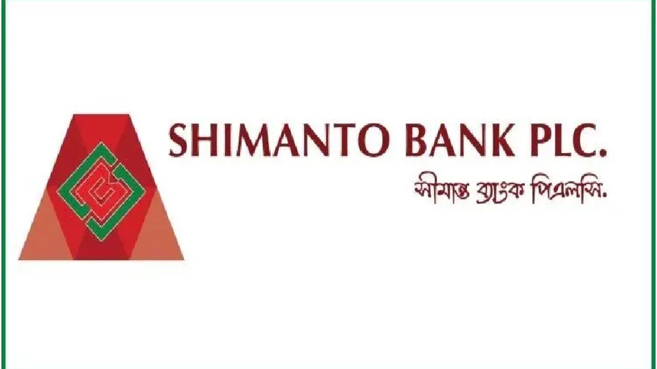 সীমান্ত ব্যাংকে চাকরি, আবেদন ৫ অক্টোবর পর্যন্ত