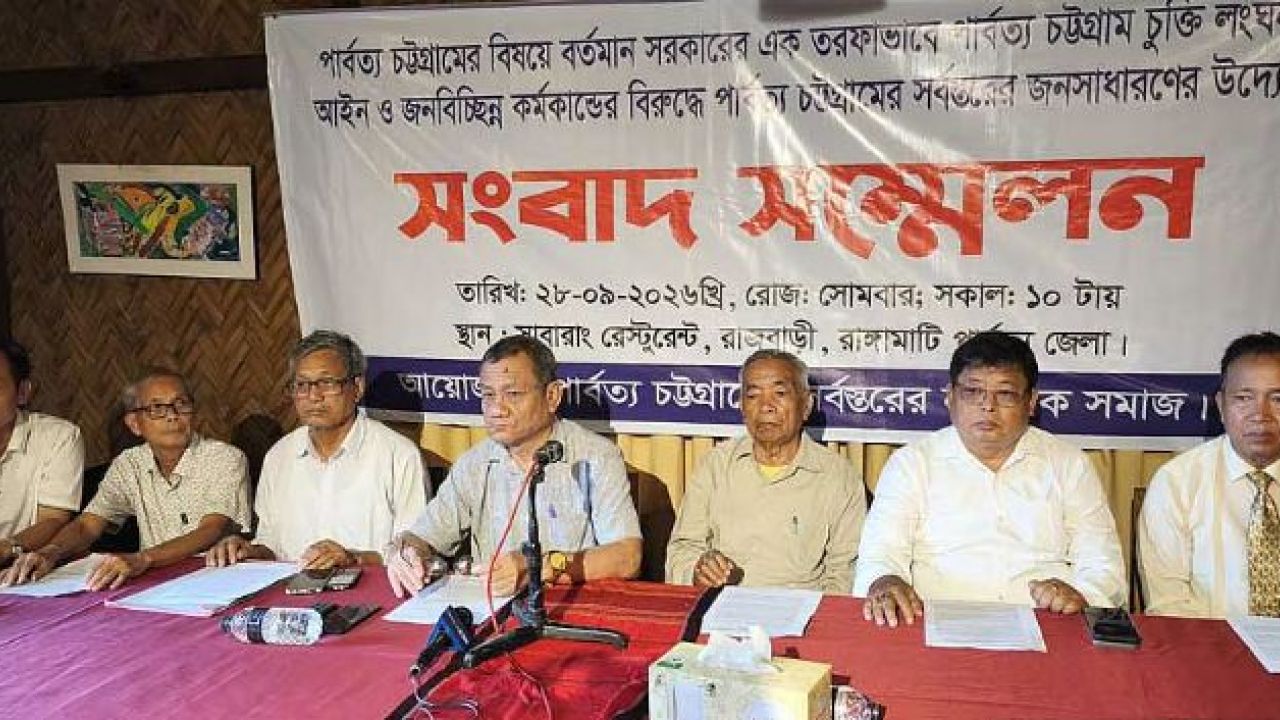 প্রতিমন্ত্রী মীর হেলাল উদ্দিনের অপসারণসহ চার দফা দাবি পার্বত্যবাসীর