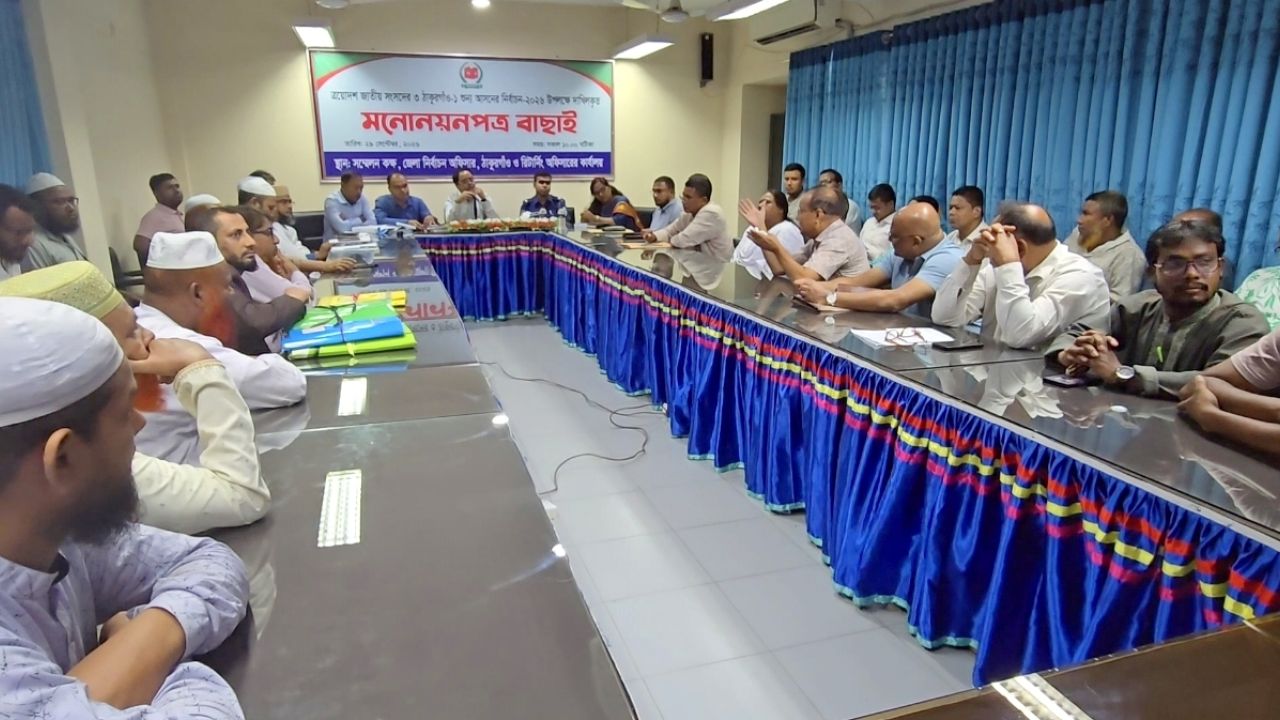 ঠাকুরগাঁও-১ উপনির্বাচনে ৬ প্রার্থীর মনোনয়ন বৈধ ঘোষণা