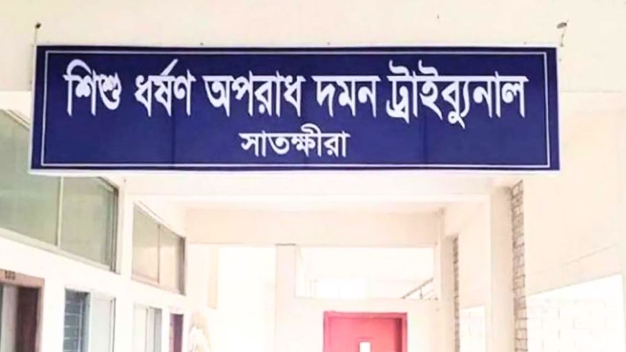 শিশু ধর্ষণ মামলায় আসামির যাবজ্জীবন কারাদণ্ড
