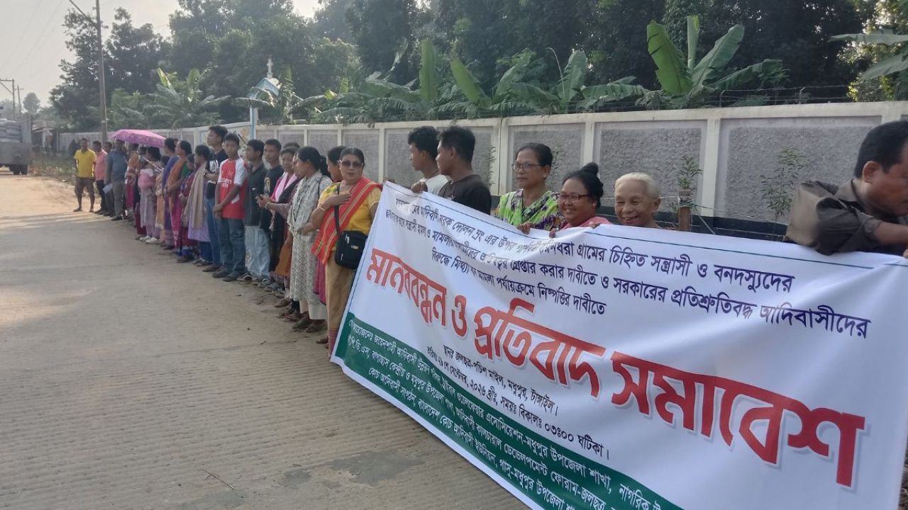 গারো যুবকের ওপর হামলার প্রতিবাদে মানববন্ধন