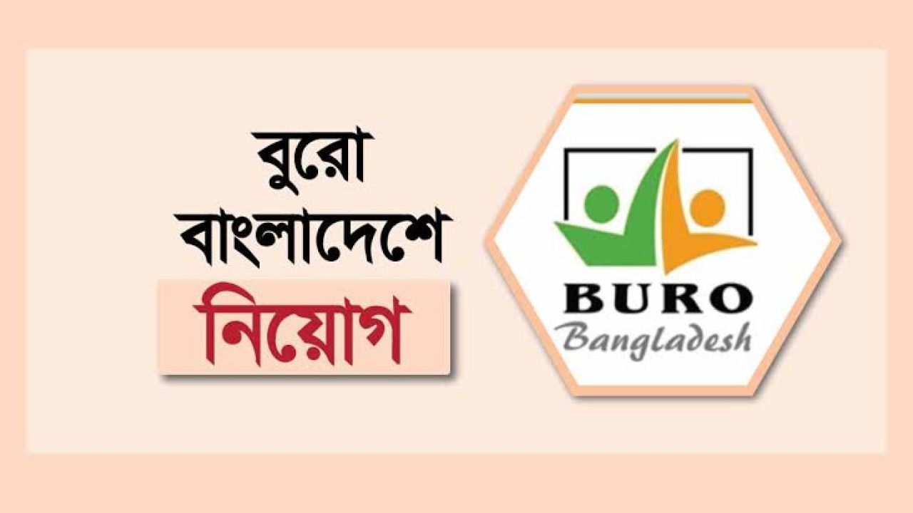 ব্যুরো বাংলাদেশে ক্লিনার পদে চাকরি, আবেদন ২৭ অক্টোবর পর্যন্ত