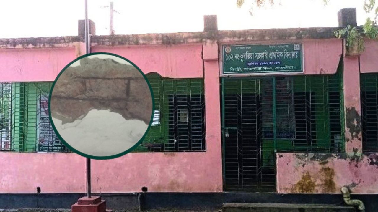 ক্লাস শুরুর আগে হুড়মুড় করে ভেঙে পড়ল স্কুলের ছাদ