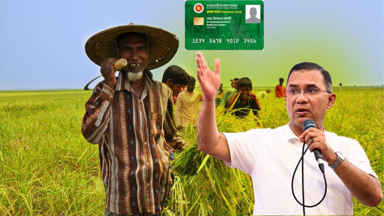 দ্বিতীয় ধাপে প্রায় দেড় লাখ কৃষকের হাতে যাবে কার্ড