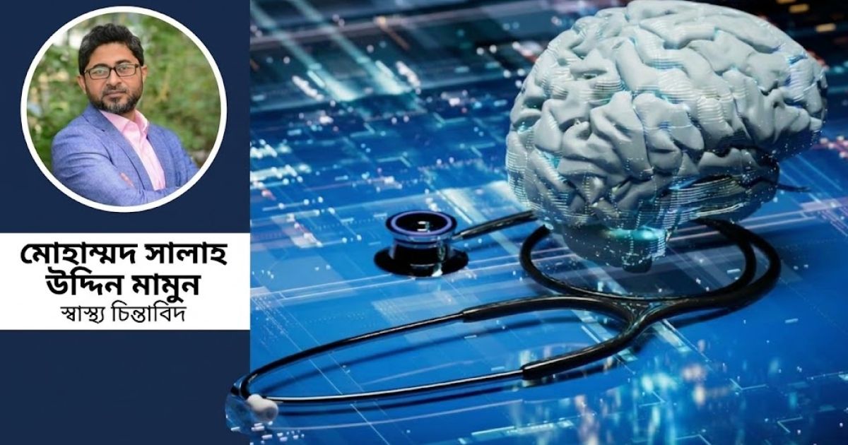চিকিৎসায় এআই, প্রযুক্তির সঙ্গে বাড়বে দায়িত্বও