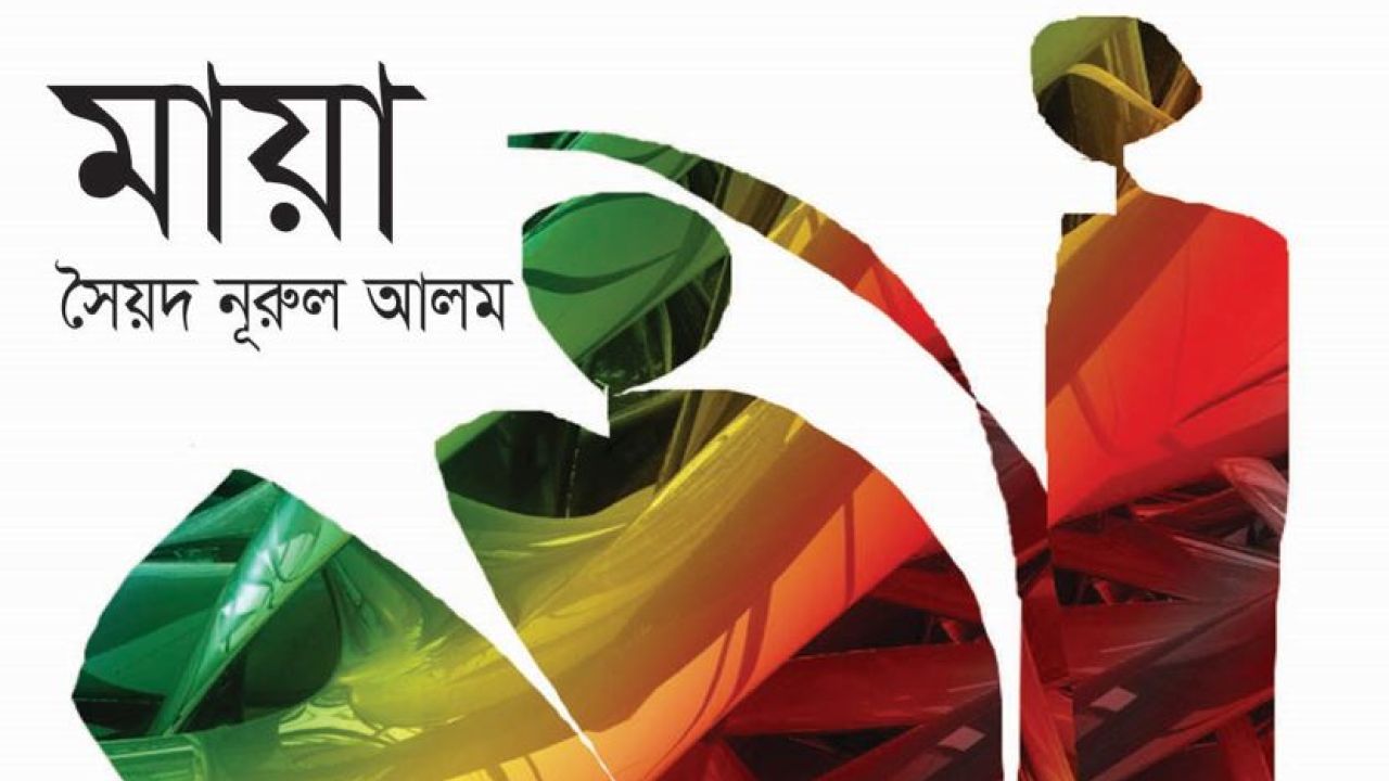 মায়া