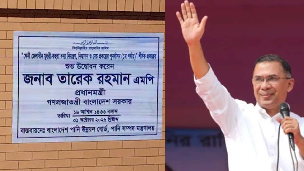 প্রধানমন্ত্রীকে বরণে প্রস্তুত ফেনী