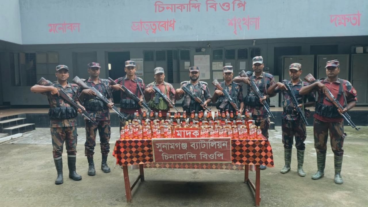 সীমান্তে ভারতীয় মদ ও বিয়ার জব্দ করেছে বিজিবি