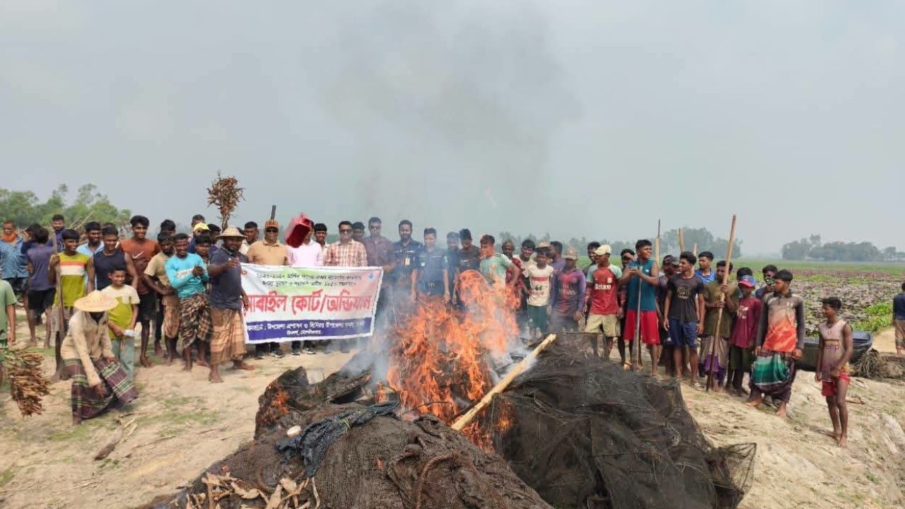 শ্রীমঙ্গলে অবৈধ জালের বাঁধ উচ্ছেদ, পুড়ল সাড়ে ৫ লাখ টাকার জাল
