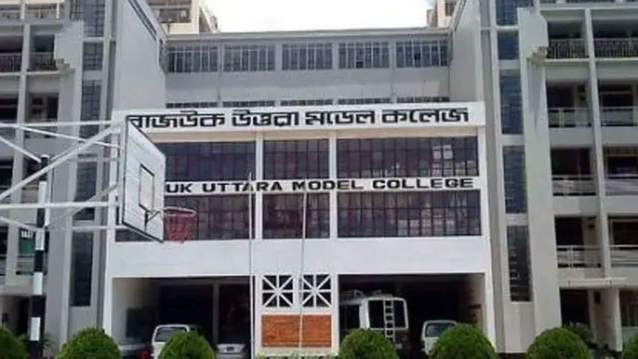 রাজউক উত্তরা মডেল কলেজে চাকরি, লিখিত পরীক্ষা ১৫ অক্টোবর
