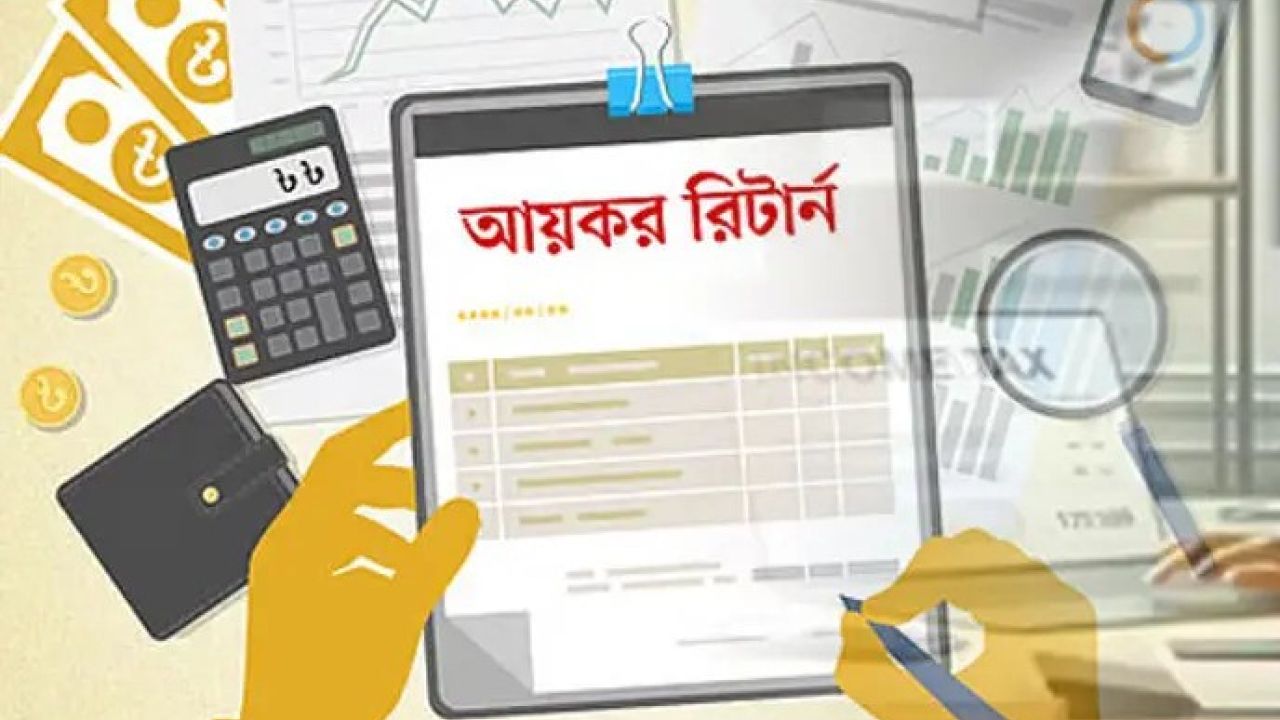 অদক্ষ হাতে আয়কর রিটার্ন প্রস্তুত: বাড়ছে অডিটের ঝুঁকি