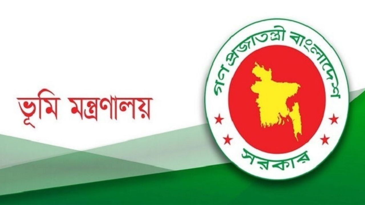ভূমি সংক্রান্ত তথ্য প্রচারে ৪৯ ডিসিদের পৌনে ৩ কোটি টাকা বরাদ্দ
