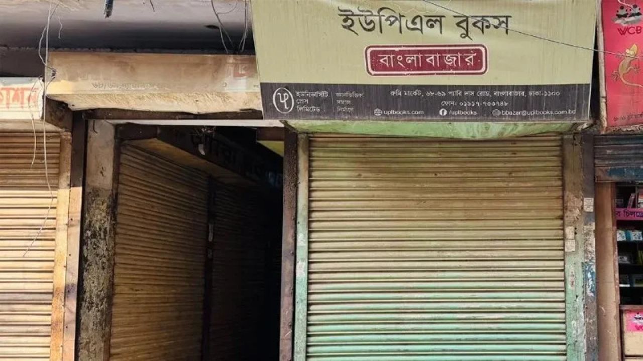 নয়ন তোমারে পায় না দেখিতে, রয়েছ নয়নে নয়নে!