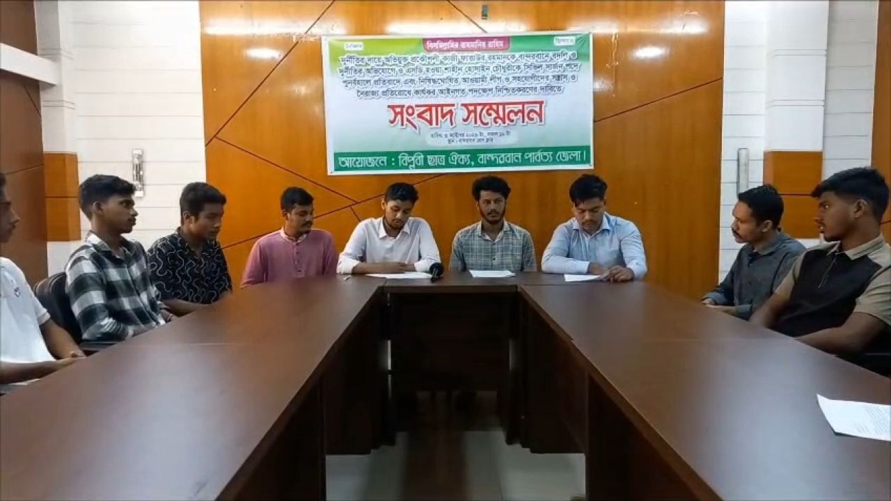 বান্দরবানে দুর্নীতিগ্রস্তদের পদায়ন বন্ধের দাবি 